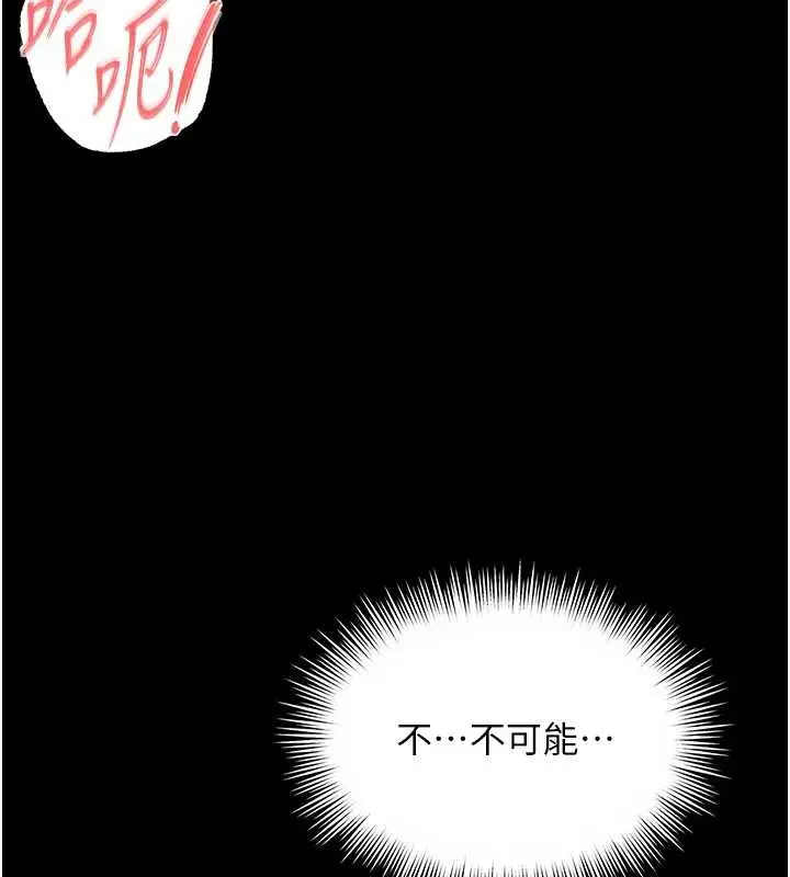 漫画《越线咨询》第7话第141张图