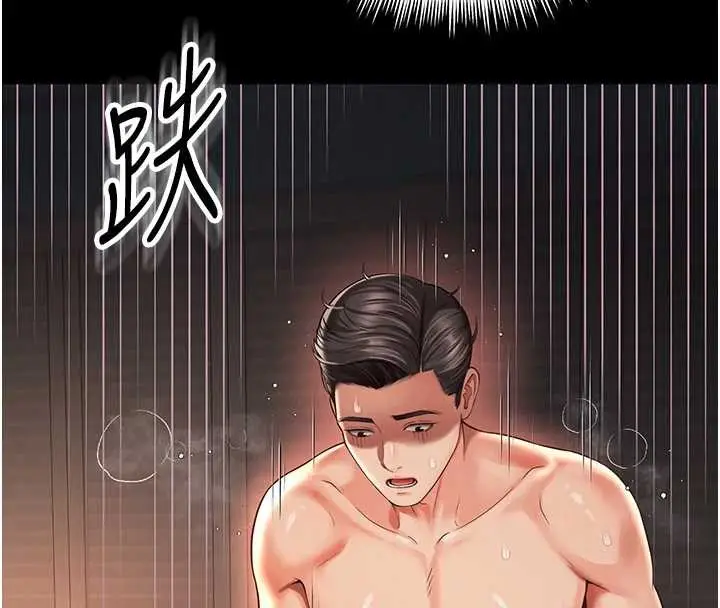 漫画《越线咨询》第7话第142张图