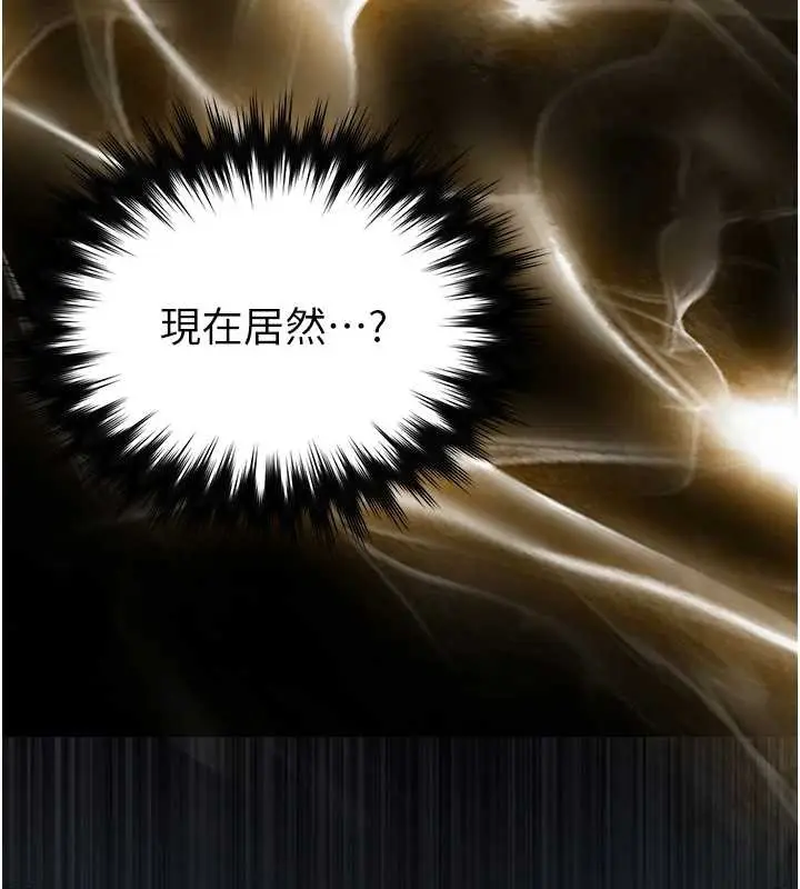 漫画《越线咨询》第7话第145张图