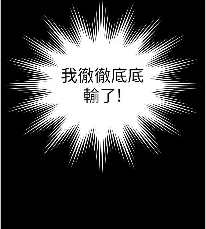 漫画《越线咨询》第7话第148张图