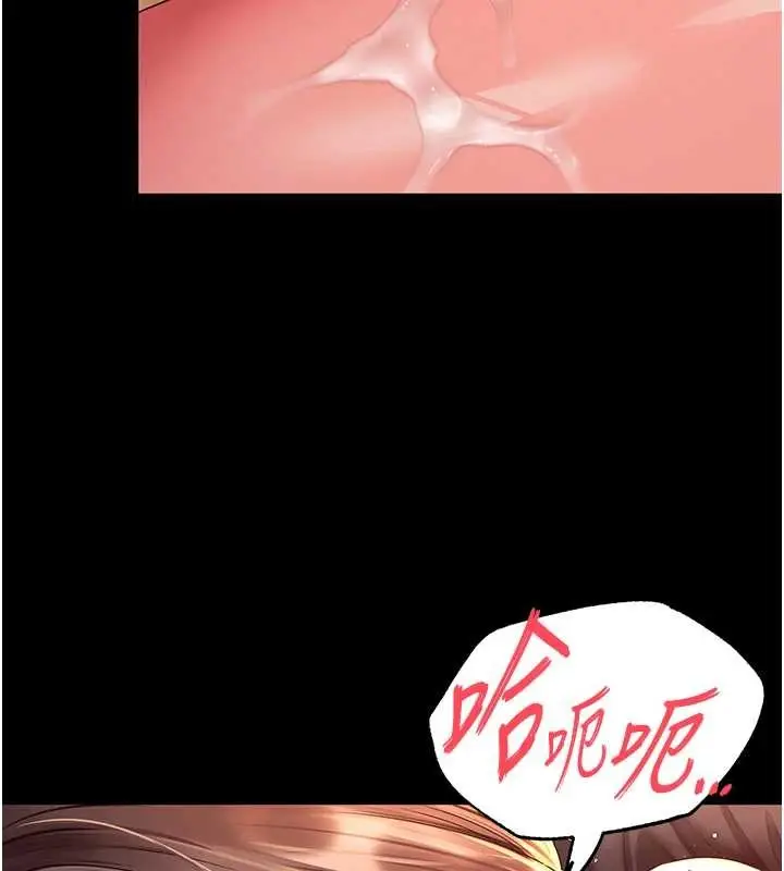 漫画《越线咨询》第7话第15张图