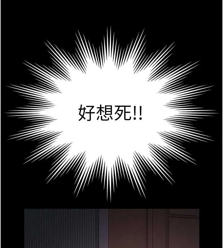漫画《越线咨询》第7话第153张图
