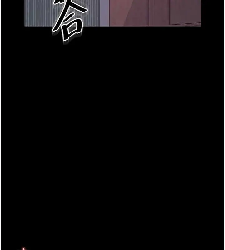 漫画《越线咨询》第7话第155张图