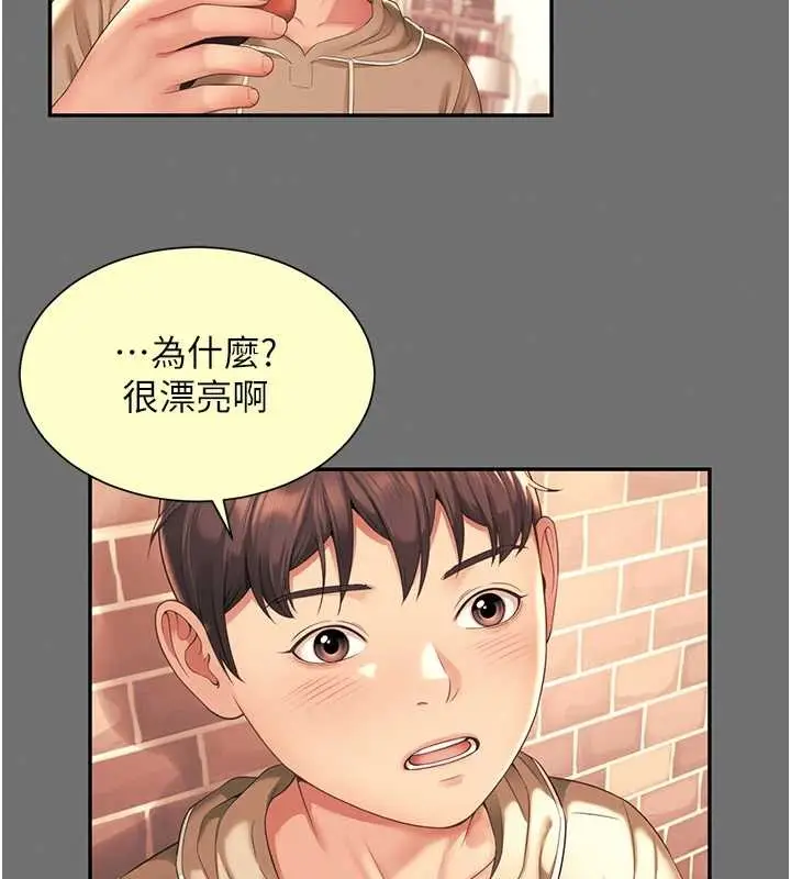 漫画《越线咨询》第7话第164张图