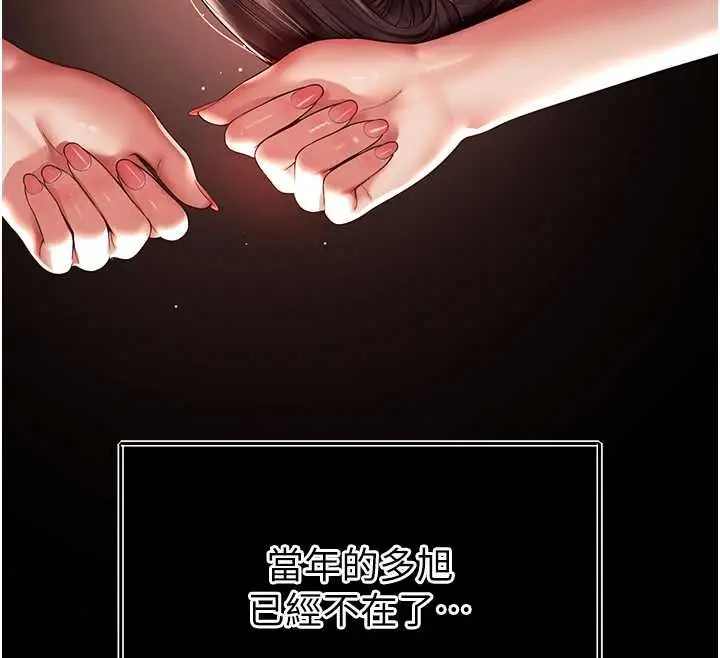 漫画《越线咨询》第7话第169张图