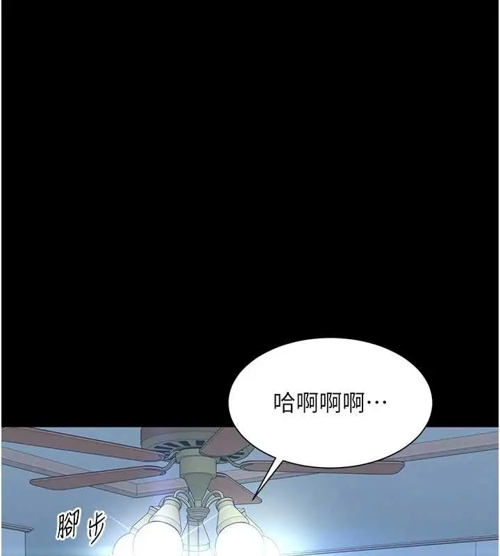 漫画《越线咨询》第7话第171张图
