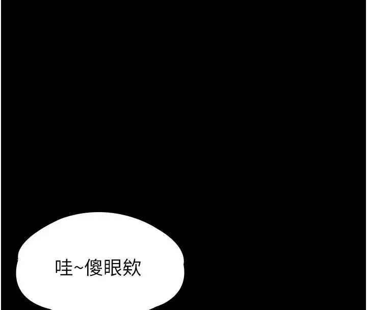 漫画《越线咨询》第7话第173张图