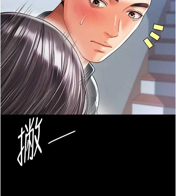 漫画《越线咨询》第7话第177张图