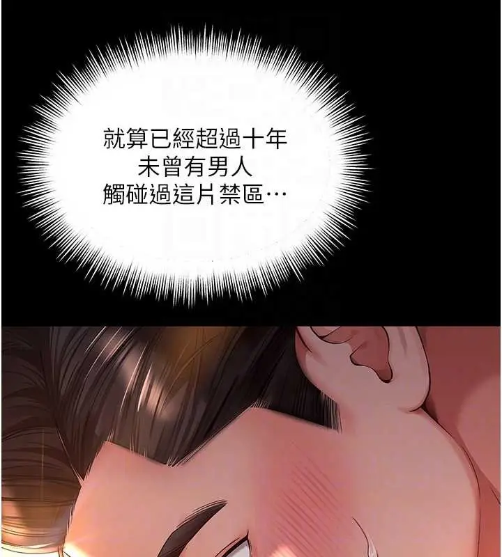 漫画《越线咨询》第7话第18张图