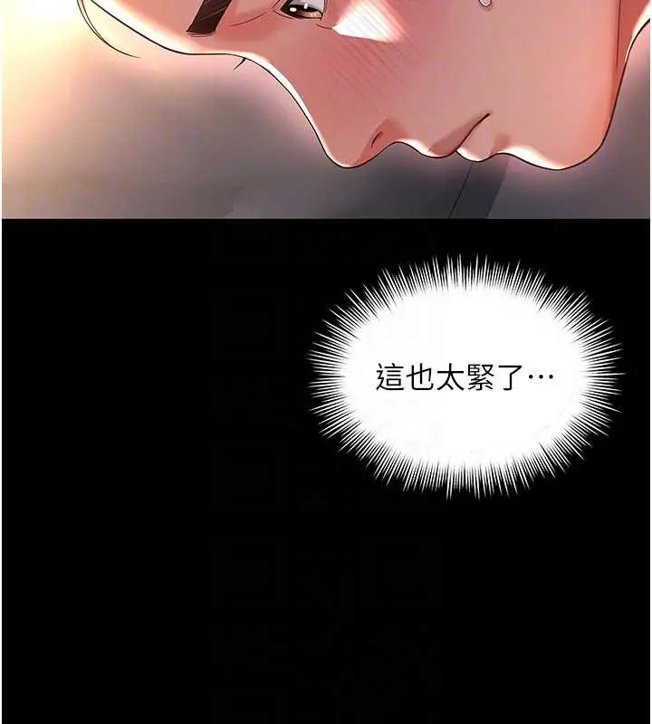漫画《越线咨询》第7话第19张图