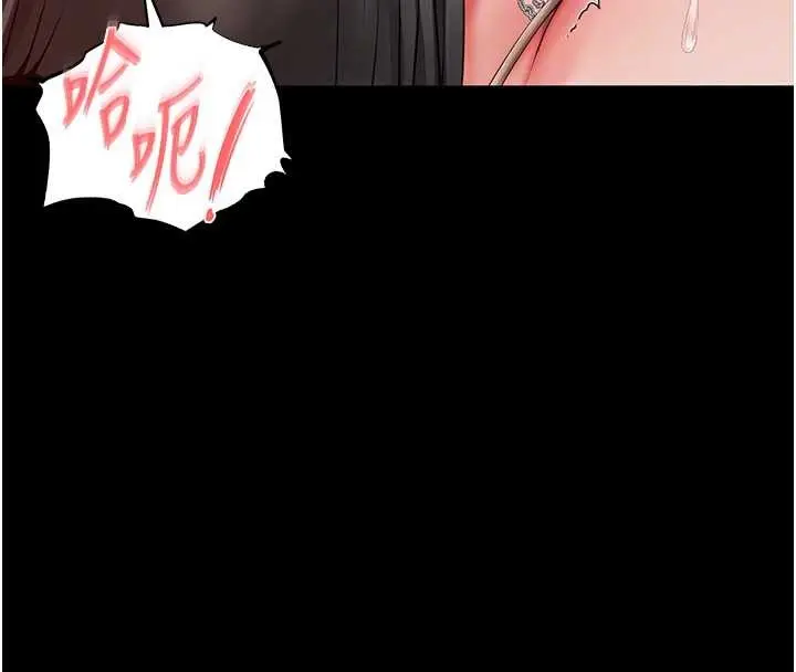 漫画《越线咨询》第7话第21张图