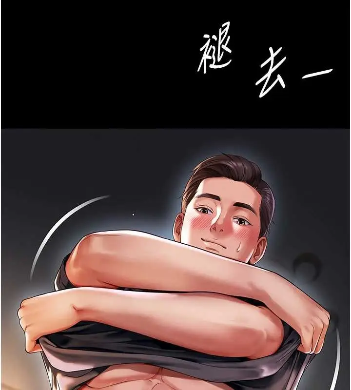 漫画《越线咨询》第7话第22张图