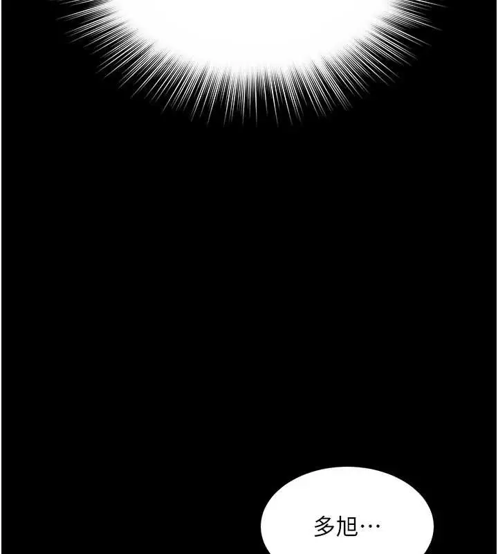 漫画《越线咨询》第7话第24张图