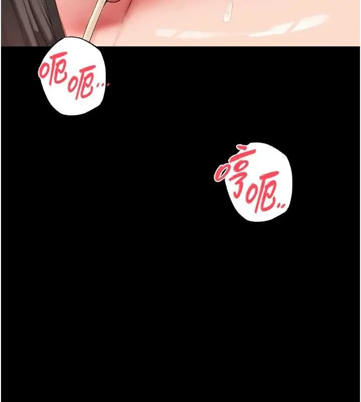 漫画《越线咨询》第7话第3张图