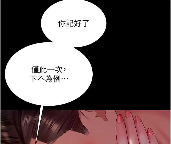 漫画《越线咨询》第7话第33张图