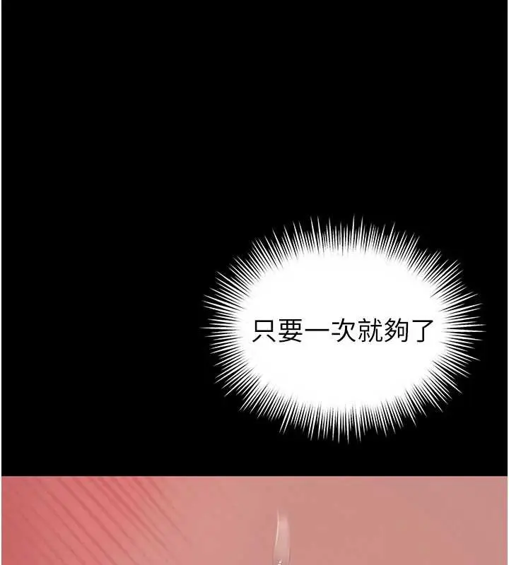 漫画《越线咨询》第7话第38张图