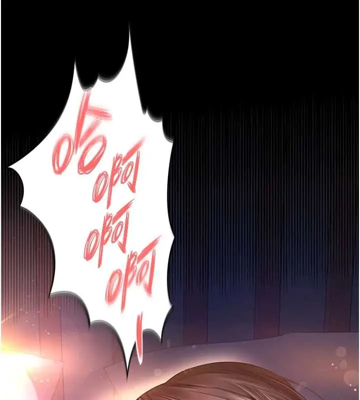 漫画《越线咨询》第7话第5张图