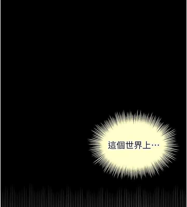 漫画《越线咨询》第7话第54张图