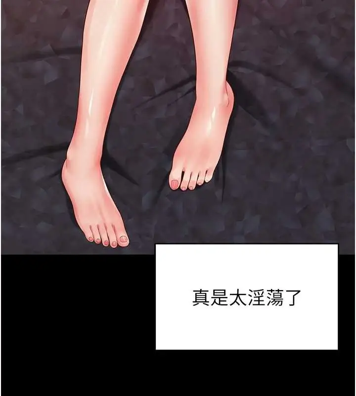 漫画《越线咨询》第7话第62张图