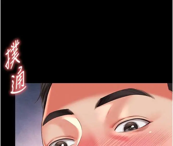 漫画《越线咨询》第7话第63张图