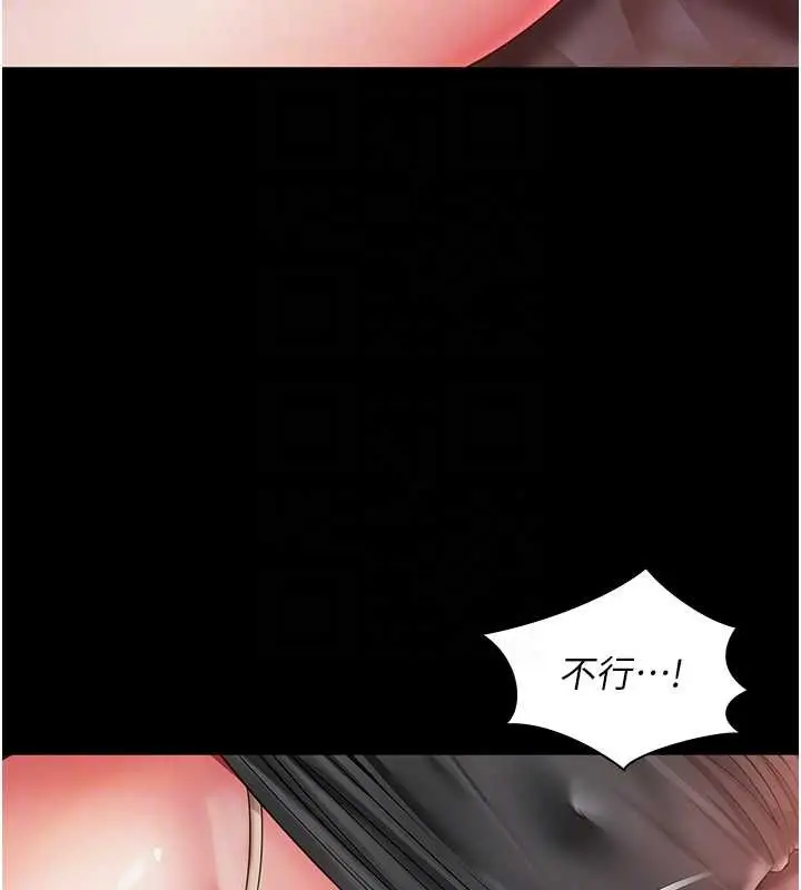 漫画《越线咨询》第7话第66张图
