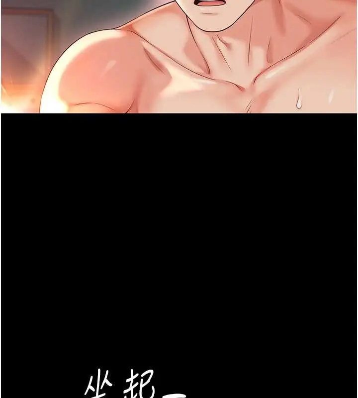 漫画《越线咨询》第7话第69张图