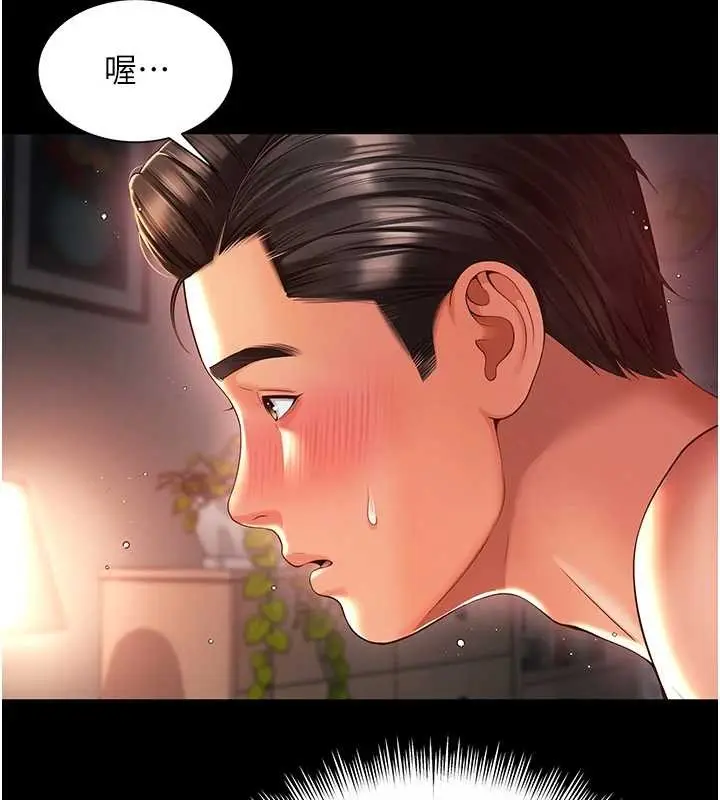 漫画《越线咨询》第7话第73张图