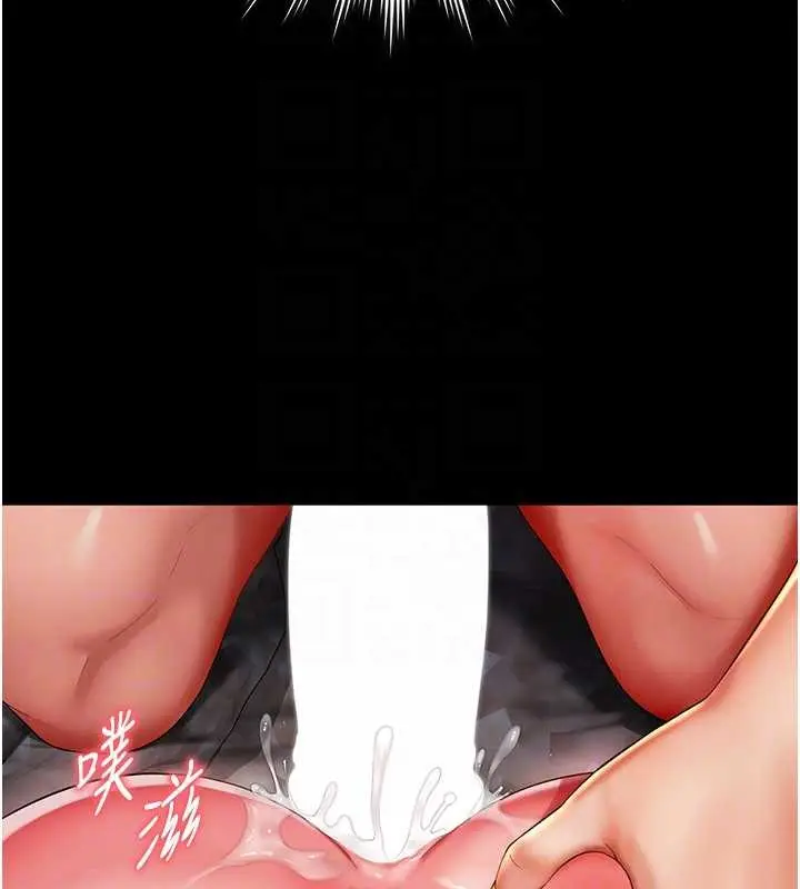 漫画《越线咨询》第7话第95张图