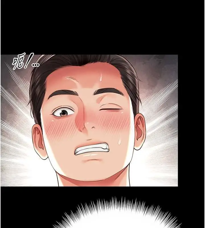 漫画《越线咨询》第7话第97张图