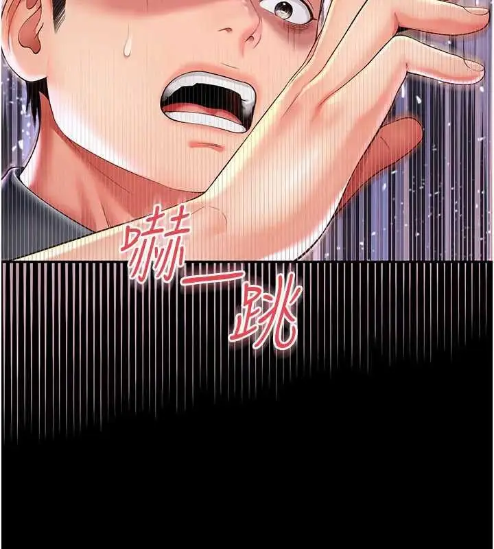 漫画《越线咨询》第8话第10张图
