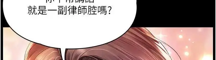 漫画《越线咨询》第8话第106张图