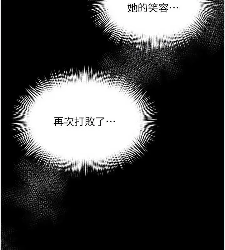 漫画《越线咨询》第8话第110张图