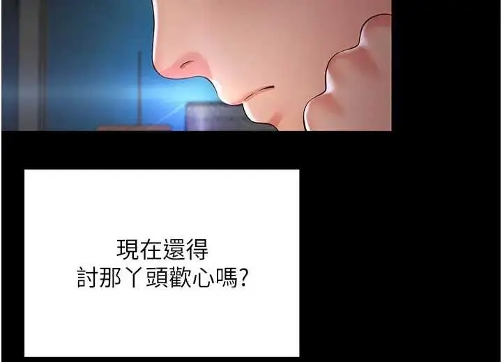 漫画《越线咨询》第8话第116张图