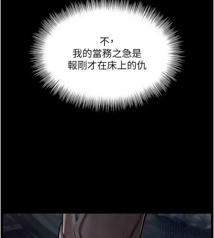 漫画《越线咨询》第8话第121张图
