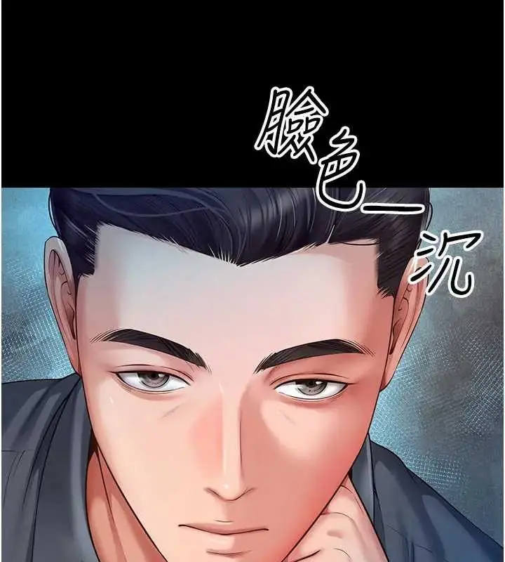 漫画《越线咨询》第8话第125张图