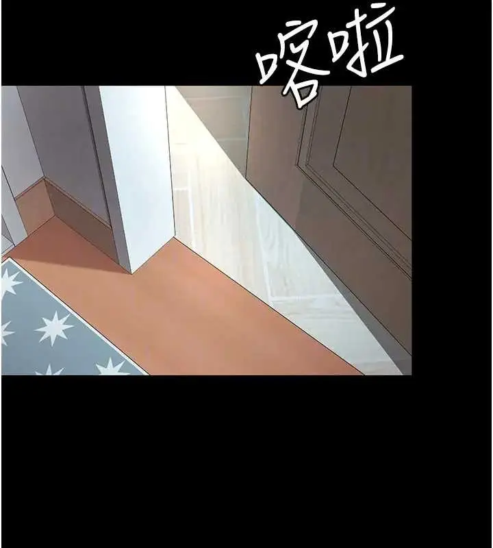 漫画《越线咨询》第8话第132张图