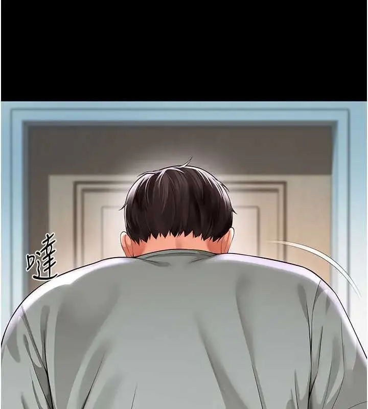 漫画《越线咨询》第8话第136张图