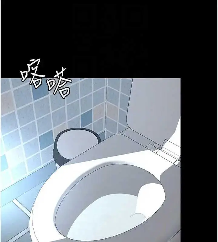 漫画《越线咨询》第8话第138张图