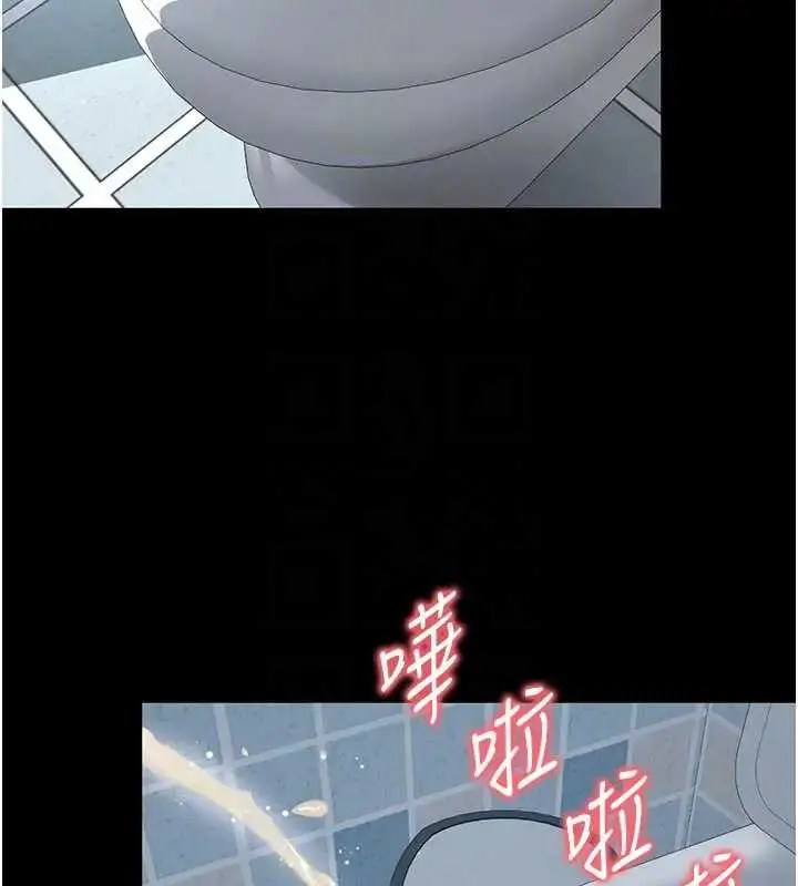 漫画《越线咨询》第8话第139张图