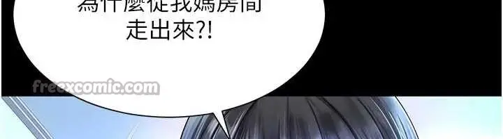 漫画《越线咨询》第8话第14张图