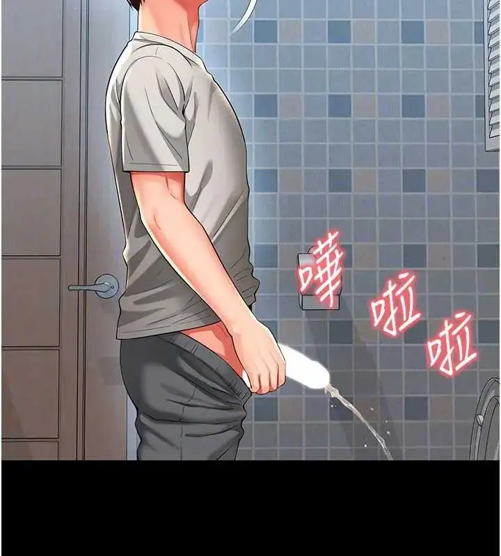 漫画《越线咨询》第8话第142张图