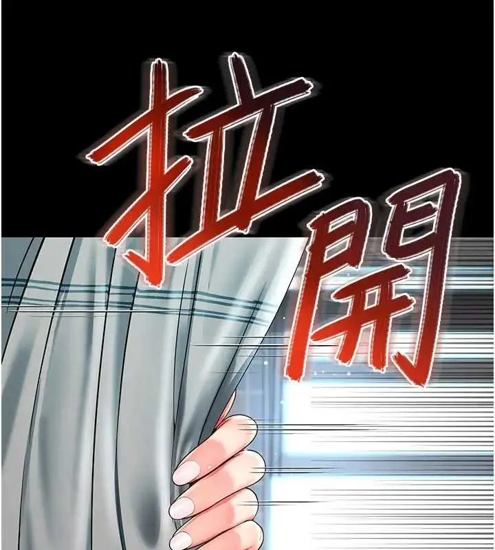 漫画《越线咨询》第8话第144张图