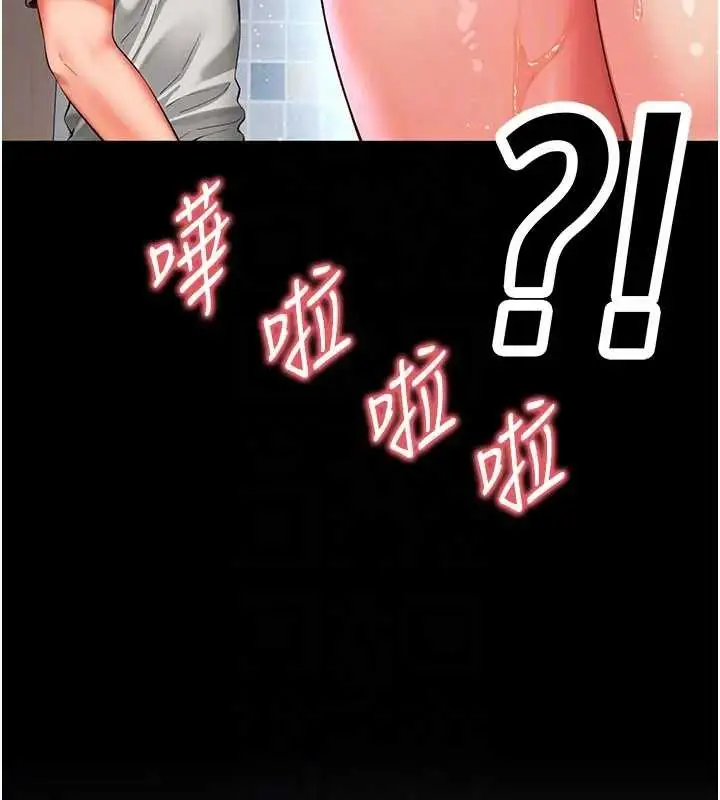 漫画《越线咨询》第8话第151张图