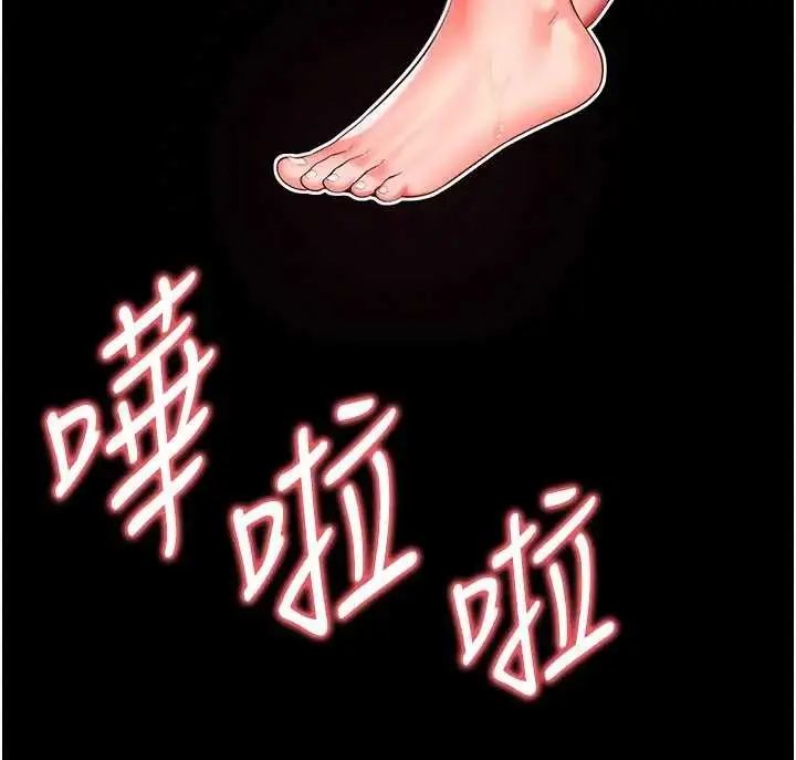 漫画《越线咨询》第8话第156张图