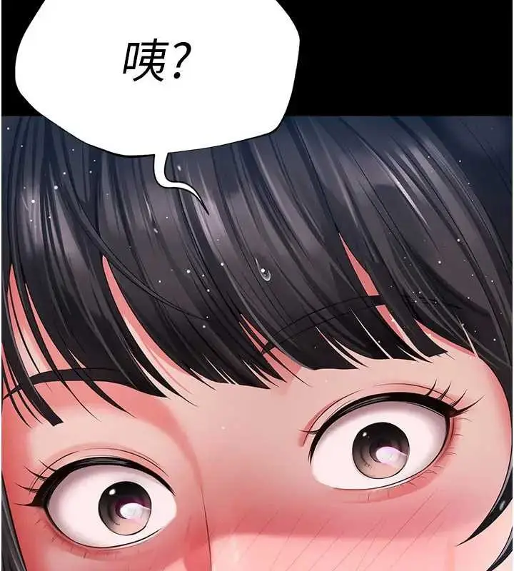 漫画《越线咨询》第8话第165张图