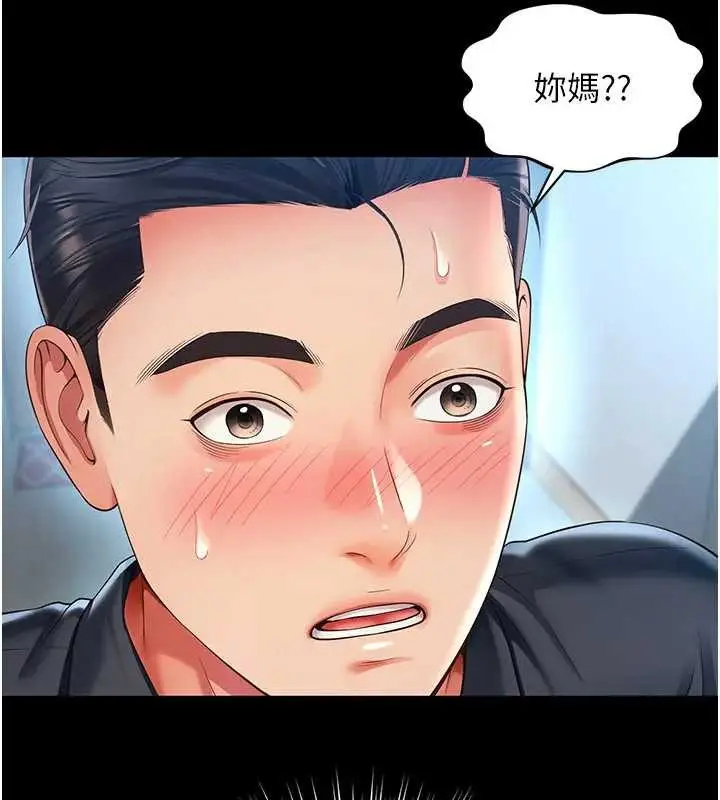 漫画《越线咨询》第8话第17张图