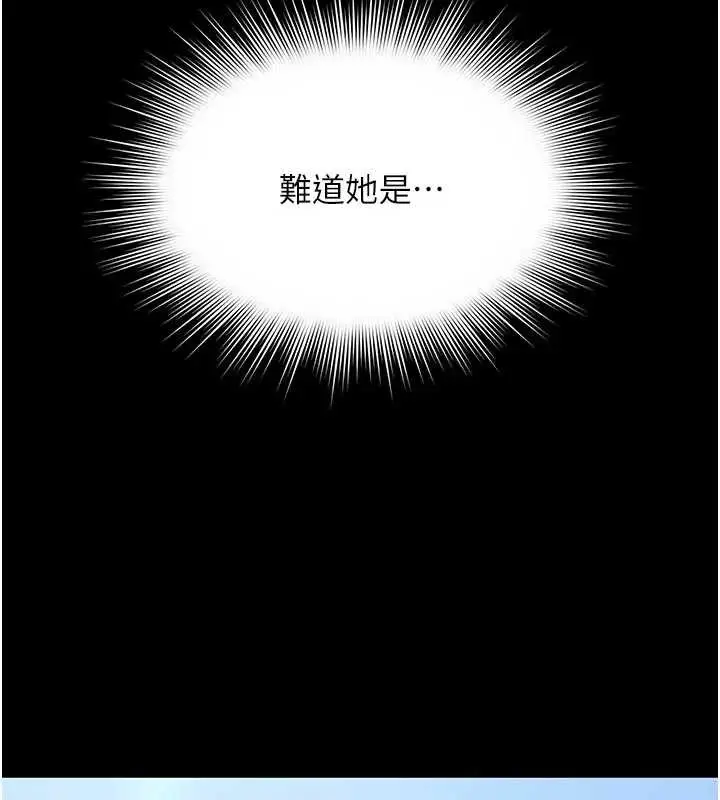 漫画《越线咨询》第8话第18张图