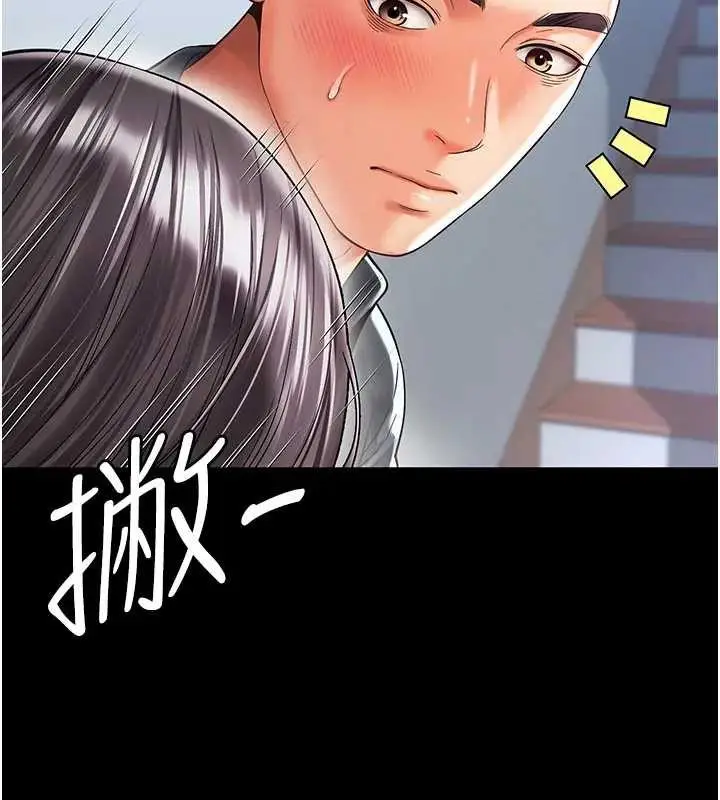 漫画《越线咨询》第8话第2张图