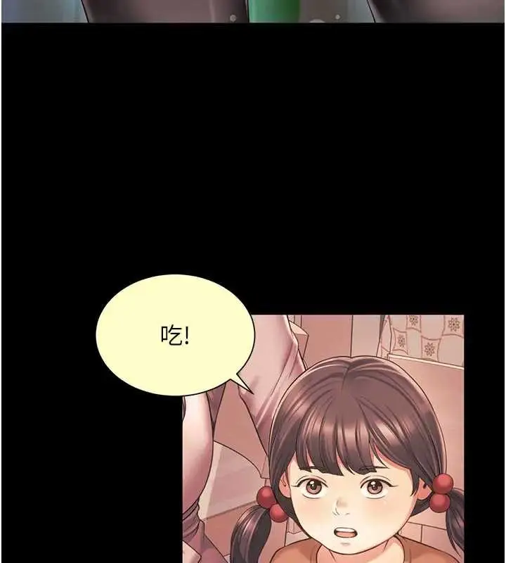 漫画《越线咨询》第8话第21张图