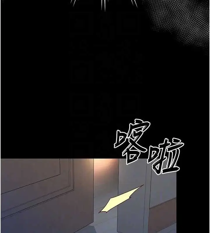 漫画《越线咨询》第8话第24张图